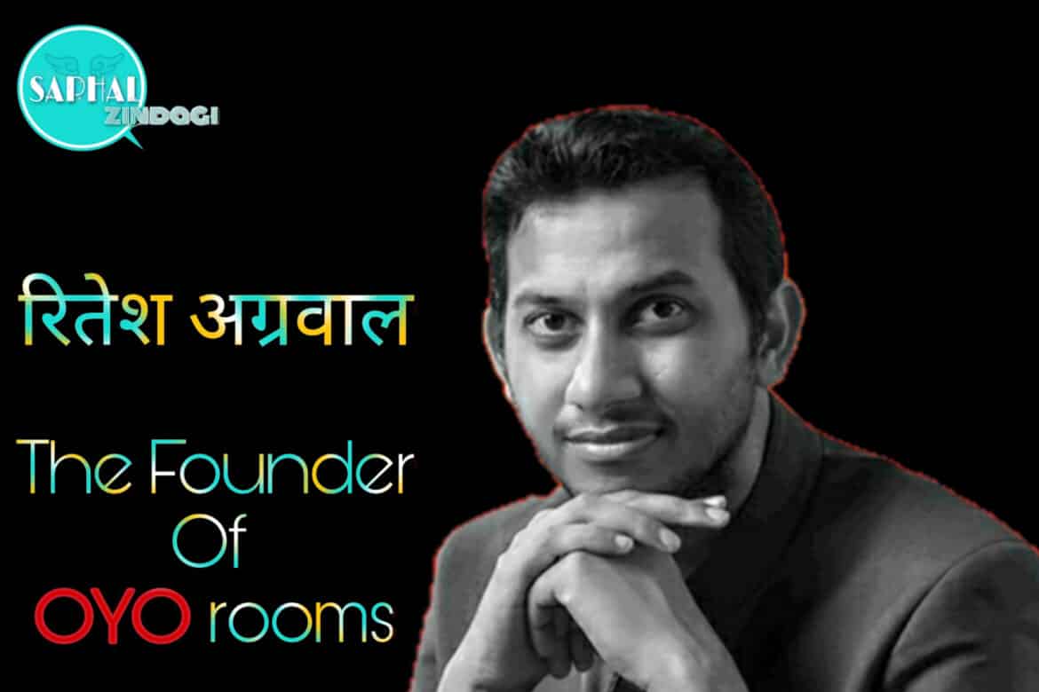 Oyo के Founder Ritesh Agarwal की सफलता की कहानी – Success Story of Oyo Rooms in Hindi.
