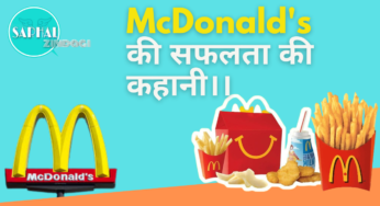 Mc Donald के मशहूर Burger आपके किफायती कीमत में – McDonald’s Company Success Story in Hindi, McDonald’s Founder, CEO, History – Success Story