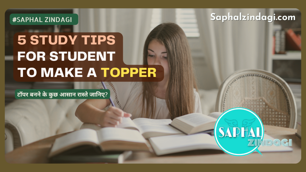 5 Study Tips for Student to Make A Topper – टॉपर बनने के कुछ आसान रास्ते जानिए?