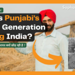 Why is Punjabi's Youth Generation leaving India? पांजाब की युवा पीढ़ी भारत क्यों छोड़ रही है ??