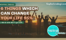 Change in Life