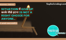 Give up