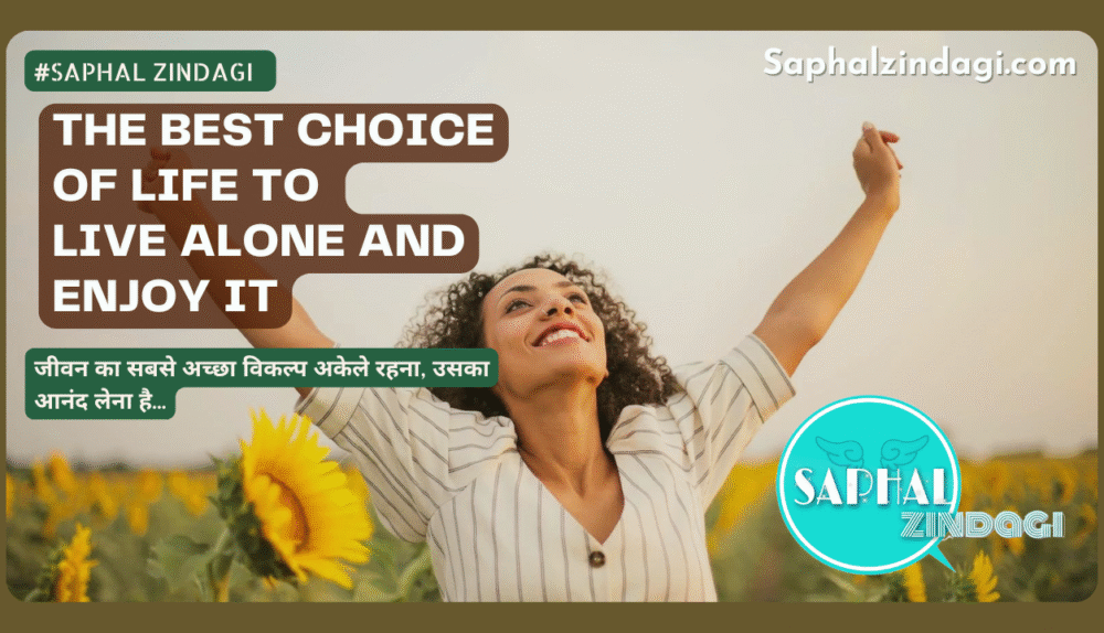 The Best Choice of Life to live alone and enjoy it